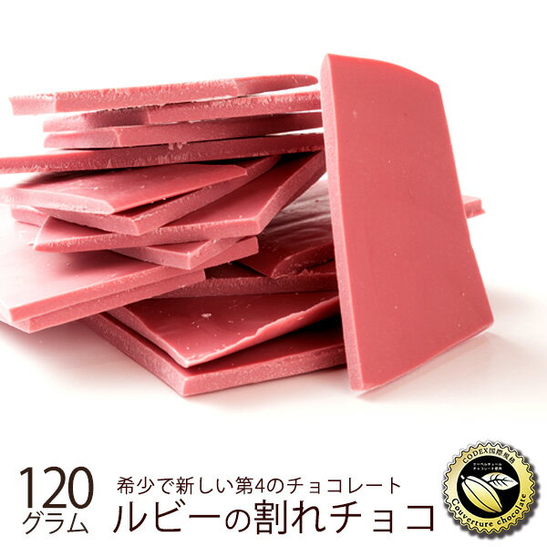 7/1ޤǥȥ꡼оݾʤǺP10ܡ   ʡRubyChocolate ӡ祳졼120g ...