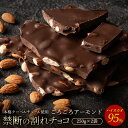 チョコレート チョコ 割れチョコ ハ