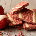 割れチョコ 禁断の割れチョコ「つぶつぶ苺ミルク 最大200g×2個」 送料無料 [ チョコレート チョコ 訳あり 訳ありチョコ カカオ クーベルチュールチョコ ...