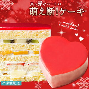 誕生日ケーキ デコレーション ハートの可愛すぎる萌え断ケーキ 6号 〔 誕生日 バースデーケーキ 誕生日ケーキ お祝い お礼 お返し お菓子 ケーキ 〕冷凍便 お取り寄せスイーツ 子供 お取り寄せグルメ