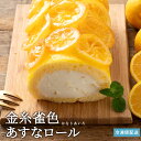 今だけポイント10倍 ケーキ レモン 