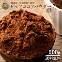 ブラックココアパウダー 100g