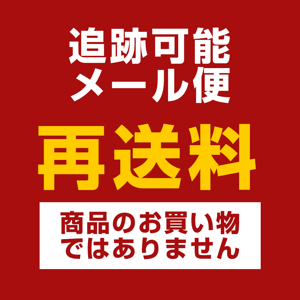 ゆうパケット配送 再発送料金 1