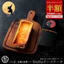 \まさかの 半額 チャンス到来/チーズケーキ 「スイーツ忍びの里より伝来!いざ、幻術の世界へ。5種類より選べるNinNinチーズケーキ」 送料無料 [ バスクチ...