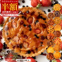 \まさかの 半額 チャンス到来/ホールタルト 「絶対食べて欲しい。16種類から1種が選べるLuxe(リュクス)ホテルタルト6号」 送料無料 [ タルトケーキ タ...