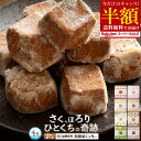 \まさかの 半額 チャンス到来/ ギフト 和三盆クッキー 「9種類から4箱選べる和讃盆くっきぃセット」 送料無料 [ 和三盆菓子 和三盆スイーツ 日本伝統菓子 ...