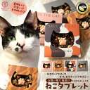 チョコ 「購入金額の10%を猫保護活動に寄付します 4種から選べる 猫タブレット」 送料無料 [ 保護猫 寄付 ねこ ネコ 猫 タブレットチョコ プチギフト 可...