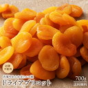 楽天ぼくの玉手箱屋ードライフルーツ 肉厚 やわらか ドライ アプリコット 700g [ 送料無料 砂糖不使用 1kgより少し少ない700g トルコ産 大容量 お徳用 業務用 お取り寄せ 種抜き 杏 杏子 あんず ドライアンズ アンズ フルーツ ]