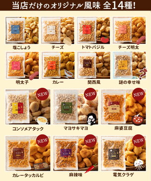 ジャイアントコーン 250g 全8種類から選べる おつまみジャイコンズ ポイント消化 ジャイコン トウモロコシ スナック お試し おやつ おつまみ お取り寄せグルメ