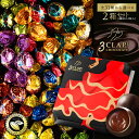 【期間限定 クーポンで39%OFF】TV放送で話題殺到!「30種類から選べる3CLAP!CHOCOLATE 2箱(5個入×2箱)」 送料無料 [ スリークラップ...