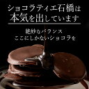 ハイカカオチョコ ブラッドオランジェット 200g 国産ブラッドオレンジ オランジェット ショコラティエ石橋は本気を出しています チョコ スイーツ 業務用 子供 お取り寄せグルメ【冷蔵便】 3