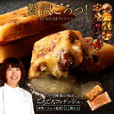 ごろごろナッツフィナンシェ 【さらに美味しくなって&パッケージもリニューアル】 ★★パティシエ特製ごろごろフィナンシェ！全9種類の美味しさが楽しめます。 こんなフィナンシェが食べたかった！ 惜しげもなく使われた贅沢すぎる「香ばしバター」、食べれば口の中にひろがる豊かな甘くて香ばしい幸せの味わいが楽しめます。またアーモンドプードルをたっぷりと使っているのでアーモンドの風味もしっかりと広がります。パティシエが素材にこだわり腕を振るった美味しさ間違いなしの、ごろごろフィナンシェ。 そのまま食べても、もちろん美味しいですが温めて食べると、より濃厚で美味しく、トースターなどで軽く温めるとバターの風味や甘みを強く濃厚に楽しむことができます。 ★焼き立てのフィナンシェをお届けするため、しっとり感が少な目に感じることがあります。到着後しばらく日にちをおいてお召し上がりいただくと、よりしっとりした食感をお楽しみいただけます。 フィナンシェ大きさ： 縦 約4cm×横 約8.5cm×高さ 約1.3cm 個包装大きさ： 縦 約6.5cm× 横 約12.5cm お届け専用箱大きさ(12個入り)： 縦 約22cm×横 約27.8cm×高さ 約2.5cm ▼名称 焼菓子 ▼内容量 12個 以下から1つお選びいただけます ・ごろごろくるみ12個セット ・ごろごろアーモンド12個セット ・ごろごろベリー12個セット ・ごろごろいちご12個セット ・ごろごろアプリコット12個セット ・ごろごろいちじく12個セット ・ごろごろハイカカオ12個セット ・ごろごろピスタチオ12個セット ・ごろごろヘーゼルナッツ12個セット ・ごろごろナッツ 12個セット(ごろごろアーモンド3個、ごろごろくるみ3個、ごろごろヘーゼルナッツ3個、ごろごろピスタチオ3個) ・ごろごろフルーツ 12個セット(ごろごろベリー3個、ごろごろいちじく3個、ごろごろ国産いちご3個、ごろごろアプリコット3個) ・ごろごろおすすめ 12個セット(ごろごろハイカカオ3個、ごろごろアーモンド3個、ごろごろくるみ3個、ごろごろベリー3個) ▼原材料名 【くるみ】クルミ(アメリカ)、砂糖、卵白、バター、小麦粉、アーモンドパウダー、とうもろこし澱粉(遺伝子組換えでない)、食塩/膨張剤、(一部に小麦・卵・乳成分・アーモンド・くるみを含む) 【アーモンド】卵白(国産)、砂糖、バター、アーモンド、小麦粉、アーモンドパウダー、とうもろこし澱粉(遺伝子組換えでない)、食塩/膨張剤、(一部に小麦・卵・乳成分・アーモンドを含む) 【ベリー】卵白(国産)、砂糖、小麦粉、バター、ドライブルーベリー(ブルーベリー、砂糖、植物油)、小麦粉、アーモンドパウダー、ドライクランベリー(クランベリー、砂糖、植物油)、とうもろこし澱粉(遺伝子組換えでない)、食塩/膨張剤、酸味料、(一部に小麦・卵・乳成分・アーモンドを含む) 【いちご】砂糖、卵白(国産)、バター、いちご(国産)、小麦粉、アーモンドパウダー、とうもろこし澱粉(遺伝子組換えでない)、米粉、食塩、ひまわり油/膨張剤、(一部に小麦・卵・乳成分・アーモンドを含む) 【アプリコット】砂糖、卵白(国産)、バター、あんず、小麦粉、アーモンドパウダー、とうもろこし澱粉(遺伝子組換えでない)、米粉、食塩/膨張剤、(一部に小麦・卵・乳成分・アーモンドを含む) 【いちじく】卵白(国産)、砂糖、バター、いちじく、小麦粉、アーモンドパウダー、とうもろこし澱粉(遺伝子組換えでない)、米粉、食塩/膨張剤、(一部に小麦・卵・乳成分・アーモンドを含む) 【ハイカカオ】砂糖、卵白(国産)、バター、アーモンドパウダー、小麦粉、カカオマス(外国製造、国内製造)、ココアパウダー、洋酒、食塩/膨張剤、(一部に小麦・卵・乳成分・アーモンドを含む) 【ピスタチオ】卵白(国産)、砂糖、バター、ピスタチオ、小麦粉、アーモンドパウダー、とうもろこし澱粉(遺伝子組換えでない)、食塩/膨張剤、(一部に小麦・卵・乳成分・アーモンドを含む) 【ヘーゼルナッツ】卵白(国産)、砂糖、バター、ヘーゼルナッツ、小麦粉、アーモンドパウダー、とうもろこし澱粉(遺伝子組換えでない)、食塩/膨張剤、(一部に小麦・卵・乳成分・アーモンドを含む) ▼賞味期限 製造より30日後 ▼栄養成分表示(1個あたり)： 【くるみ】熱量：166kcal / たんぱく質：2.8g / 脂質:13.3g / 炭水化物：10.7g / 食塩相当量：0.11g 【アーモンド】熱量131kcal / たんぱく質 2.3g / 脂質 9.2g / 炭水化物 10.6g / 食塩相当量 0.15g 【ベリー】熱量：121kcal / たんぱく質：1.4g / 脂質:6.5g / 炭水化物：14.6g / 食塩相当量：0.11g 【アプリコット】熱量130kcal / たんぱく質2.4g / 脂質8.9g / 炭水化物10.0g / 食塩相当量0.11g 【いちご】熱量118kcal / たんぱく質1.4g / 脂質6.4g / 炭水化物13.7g / 食塩相当量0.15g 【いちじく】熱量116kcal / たんぱく質1.6g / 脂質6.5g / 炭水化物12.5g / 食塩相当量0.12g 【ハイカカオ】熱量125kcal / たんぱく質2.0g / 脂質8.1g / 炭水化物11.5g / 食塩相当量0.11g 【ピスタチオ】熱量132kcal / たんぱく質2.2g / 脂質9.2g / 炭水化物10.6g / 食塩相当量0.15g 【ヘーゼルナッツ】熱量133kcal / たんぱく質2.1g / 脂質9.6g / 炭水化物10.4g / 食塩相当量0.11g ▼保存方法 直射日光、高温多湿のところを避けて、冷暗所で保存してください。 ▼ご注意 「ごろごろハイカカオフィナンシェ」については、72％のハイカカオをふんだんにいれております。当初はハイカカオのチップをたくさんいれるように検討しましたが、パティシエと相談の結果あまりにも食感に違和感がありますので、今回チップを入れる事はしておりません。ふんだんにハイカカオクーベルチュールチョコレートを使用しているという意味での「ごろごろ」と表現しております。あらかじめご了承ください。 ▼加工者 株式会社本気モード〒769-1101 香川県三豊市詫間町詫間6829-3TEL0875-24-8561 ▼配送方法 ▼おすすめポイント ▼関連商品 ■人気のスイーツはこちら ≫≫くまちゃんマドレーヌ6個入り ≫≫くまちゃんマドレーヌ12個入り ≫≫和三盆くっきぃ ≫≫和三盆くっきぃ4個セット ■人気のドライフルーツ類はこちらから♪ ≫≫カリフォルニアレーズン ≫≫ドライアプリコット ≫≫いちじく ▼関連情報 送料無料 ぼくの玉手箱屋ー ギフト かわいい ナッツ フィナンシェ 手土産 焼き菓子 おいしい 美味しい 内祝い 引き出物 お祝い 結婚祝い 節句 入学 卒業 バレンタイン ホワイトデー お中元 お歳暮 焼き菓子 菓子 ケーキ スイーツ 個包装 パティシエ パティシエール 手作り アーモンド ぐるみ ナッツ ふわふわ しっとり 極上 ▼備考 　 こちらもおすすめ！当店人気アイテム 今、これが売れてます！当店人気ランキング