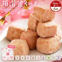 クッキー 送料無料 和讃盆くっきぃ 和三盆クッキー 讃岐和三盆糖使用 限定さくら登...