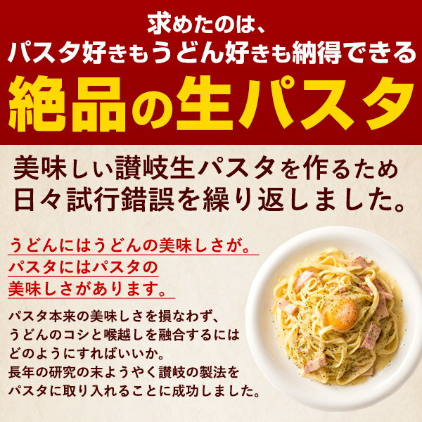 パスタ生パスタ送料無料8食分(200gx4)麺が本気で旨い讃岐生パスタ2種類から麺が選べる讃岐の生パスタ食物繊維入り送料無料お徳用お買得グルメ食品麺ポイント消化