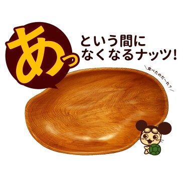 ナッツ ミックスナッツ 500g（250g×2） 送料無料 チーズ入り チューチューミックスナッツ Chu-Chu-ナッツ [アーモンド カシューナッツ チーズ ナッツ お手軽 ワイン 訳あり ギフト ビール 焼酎 訳あり ギフト 酒の肴 ]