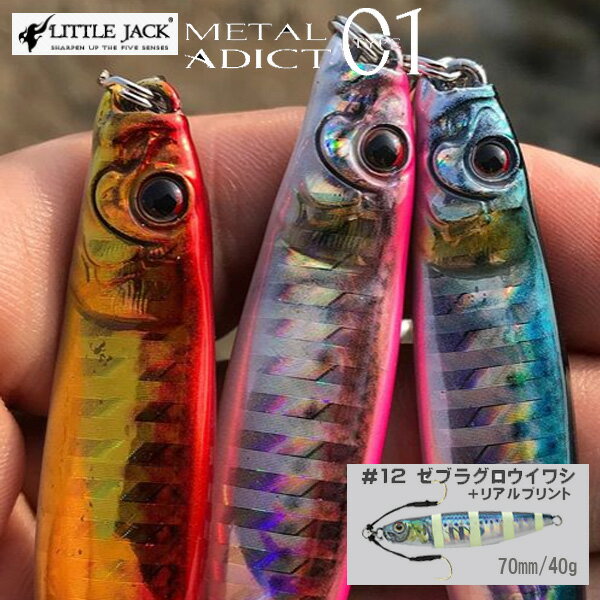 ̵ۥȥ른ålittlejackMETALADICT-0140g#12֥饰亮[᥿륢ǥȥѥȥ饤ȥå᥿른륢