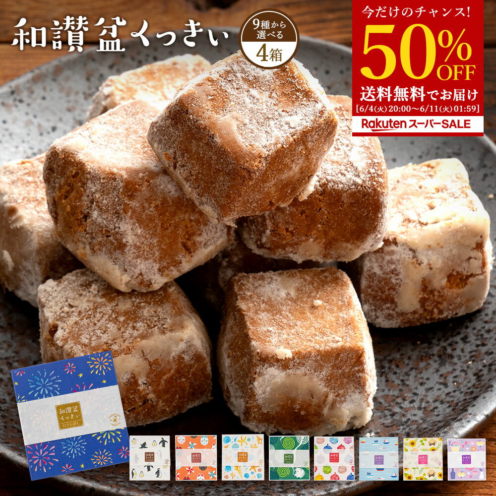 栄養バランスサポート　こだわりクッキー　9g×40袋　　送料無料　代引不可　同梱不可　ホートク食品 美容サポート 健康サポート