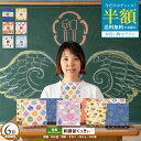 50%OFF 【超目玉 今なら半額】 和三盆クッキー 「和讃盆くっきぃ新田校長厳選セレクション6箱セット」 送料無料 [ 和三盆菓子 和三盆スイーツ 日本伝統菓...