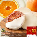\まさかの 半額クーポン チャンス到来/チョコ 「太陽の恵みと甘さのハーモニー!クーベルホワイトチョコの国産ネーブルジェット180g」 送料無料 [ チョコレー...