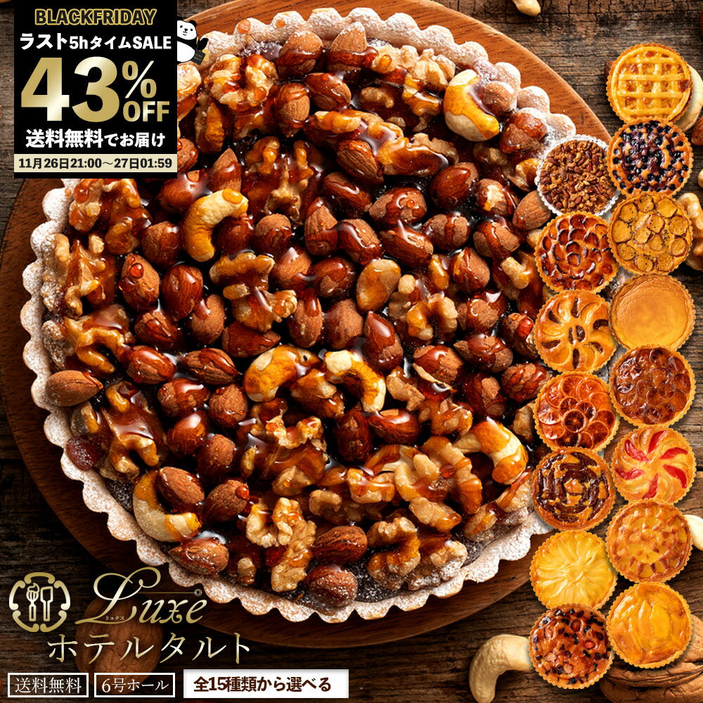 急げ！ 【ラスト5時間限定 43%OFF タ