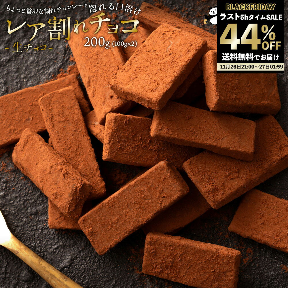 急げ！ 【ラスト5時間限定 2袋ご購