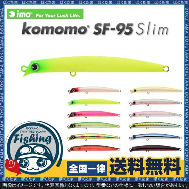¡ÚÁ÷ÎÁ̵ÎÁ¡Ûima¥¢¥à¥º¥Ç¥¶¥¤¥ókomomoSF-95slim(¥³¥â¥â)12¼ïÎफ¤éÁª¤Ù¤ë¡ª[¥·¡¼¥Ð¥¹¥ë¥¢¡¼¤ª¤¹¤¹¤á½é¿´¼Ô¿§Äà¤êÊý¤¿¤À´¬¤¥é¥ó¥¥ó¥°¥Õ¥í¡¼¥Æ¥£¥ó¥°¥ë¥¢¡¼¡ï¥Ð