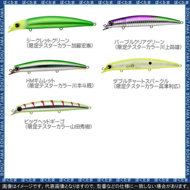 【送料無料】ima プラグ ミノー 限定カラー サスケ 120 裂波 選べる カラー [ アイマ アムズデザイン SASUKE 限定 砂物マニア サラシ中毒 西日本限定 テスター 仕掛け ルアー セット おすすめ プラッキング ]