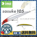【送料無料】ima アムズデザイン サスケ 105 選べる ...