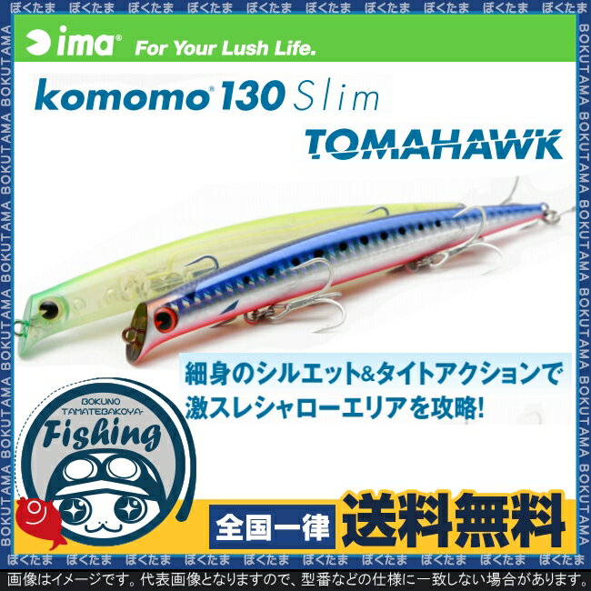 ̵imaॺǥ󥳥130ȥޥۡ٤륫顼[ޥץ饰ߥΡKOMOMOSlimTOMAHAWKХ