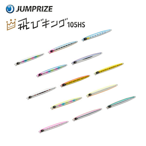 ץ饤(JUMPRIZE)ӥ105HS#06Ķեå[󥭥󥰥󥭥󥰥ڥ󥷥ץ饰ȥȥ륢祢]