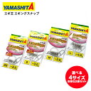 【送料無料】ヤマシタ エギ エギ...