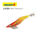【送料無料】ヤマシタ エギ エギ...