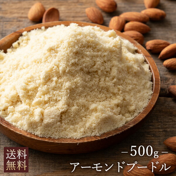 サイズ：400g (袋) ユウキ アーモンドパウダー(杏仁霜) 400g