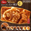 たい焼き 【クール便送料無料】【米粉のたい焼き】 カスタードクリーム 米粉たい焼き (20個入り)【 鯛焼き タイヤキ たいやき 薄皮 カスタード和菓子 子供 おやつ 冷凍 和スイーツ お取り寄せスイーツ 小分け 個包装 詰め合わせ お試し 絶品 美味しい ギフト】