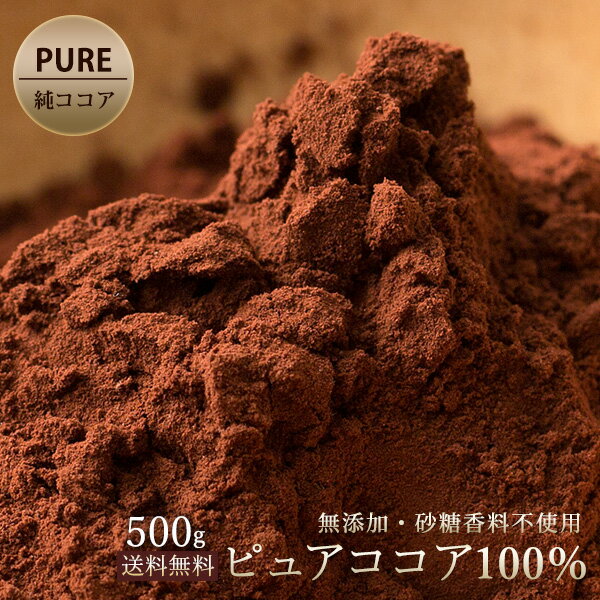 【ホッと一息タイムに】サンウォーリアー ハーベスト オーガニック ココアパウダー 300g (10.58 oz) Sunwarrior Harvest Organic Cocoa Powder 100%カカオ スーパーフード 無糖