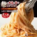 生パスタ 「食物繊維入り!麺が本気でうまい2種類から麺が選べる讃岐の生パスタ8食分(200g×4)」 送料無料 [ お徳用 お買得 グルメ 食品 麺 ポイント消...