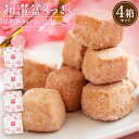 【数量限定】 クッキー 和三盆クッキー 「季節限定 和讃盆くっきぃ さ...(4)