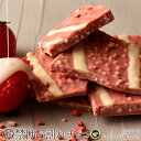 割れチョコ 禁断の割れチョコ「つぶつぶ苺ミルク 最大200g×2個」 送料無料 [ チョコレート チョコ 訳あり 訳ありチョコ カカオ クーベルチュールチョコ ...