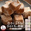和三盆クッキー 「9種類から1箱選べる和讃盆くっきぃ」 送料無料 [ ...(4)