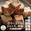 和三盆クッキー 「9種類から2箱選べる和讃盆くっきぃ」 送料無料 [ ...(4)