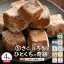 クッキー 「9種類から4箱選べる和讃盆くっきぃセット」 送料無料 [ ...(4)