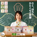 和三盆クッキー 「和讃盆くっきぃ新田校長厳選セレクション6箱セット」 送料無料 [ 和三盆菓子 和三盆スイーツ 日本伝統菓子 高級クッキー お取り寄せ プチギフ...