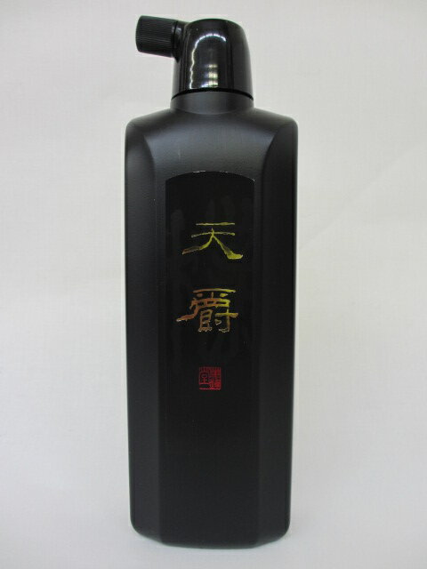 墨運堂　墨液 天爵 500ml【書道用具