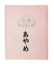 かな画仙紙 『あやめ 半切』(100枚 機械漉き)【書道半切 書道画仙紙 かな書道紙 かな条幅】