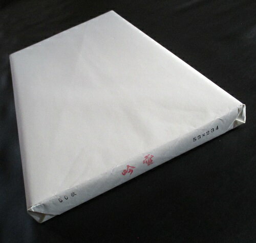 楽天工房 墨彩舎手漉き 吟雪 2×8尺 （53×234cm 50枚）【書道用紙 書道画仙紙 書道紙】