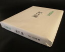 手漉き 華月箋 半切(100枚)【書道画仙紙 書道用紙 書道紙 条幅】