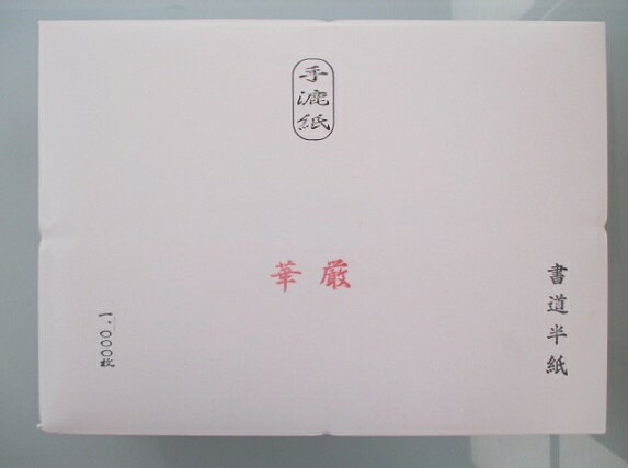 仮名 料紙セット『おおとり』半紙判 細字かな向き 【限定品】ペン字 20枚入り 5柄×4枚 高級 書きやすい 書きやすい料紙 おすすめ おすすめ商品 オススメ オススメ商品