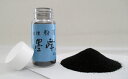 松煙 粉墨『墨峰(20g)』 【粉末墨 固形墨 基線 書道用具 書道用品 淡墨】