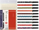 筆ペン写経セット(傳シリーズ)(定価1,980円 AZ-17SAWD)【クリップ付 写経用紙 写経用品 書道用品】