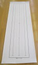 書道下敷き 3×8尺判(罫線入り) ベージュ